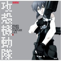 Ghost in the Shell: Stand Alone Complex Vol. 2