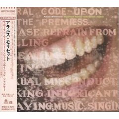 Supposed Former Infatuation Junkie (+Bonus Tracks)