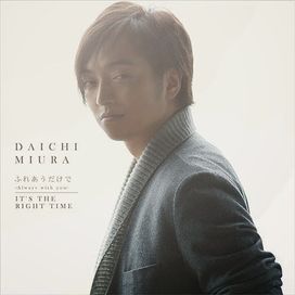 Fureau Dake de ~Always With You~ / It´s The Right Time