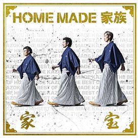 The Best Of Home Made