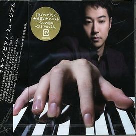 Piano Museum
