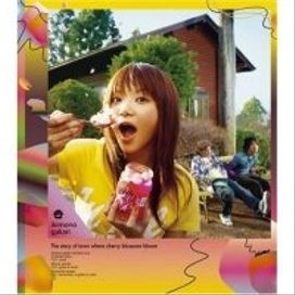 Sakura Saku Machi Monogatari