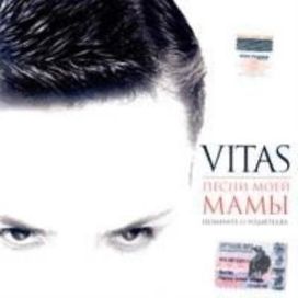 The Songs Of My Mother
