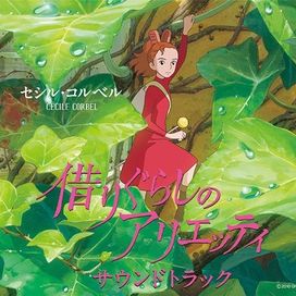 The Borrower Arrietty Soundtrack