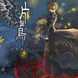 Katayoku No Tori